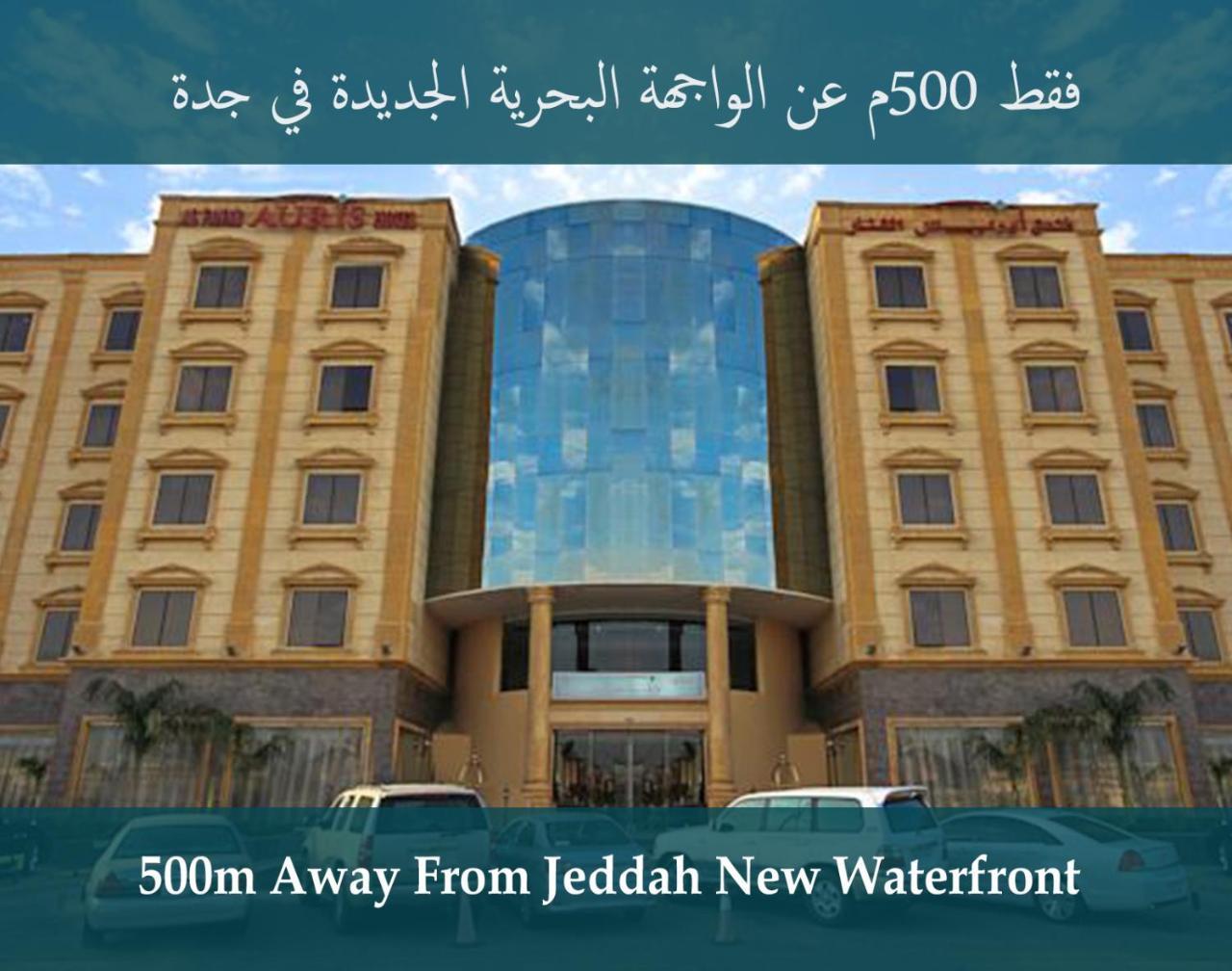 Auris Al Fanar Hotel - Alshatiea Dschidda Exterior foto